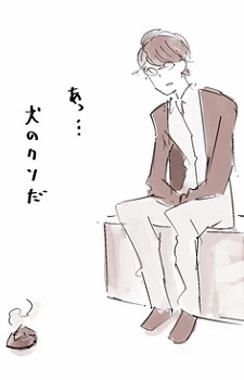 Ishida, Sui