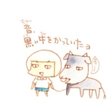 Fukushima, Haruka