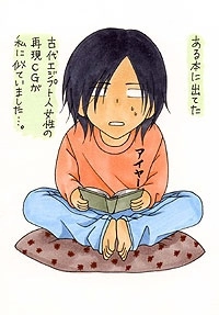 Kaji, Eiri