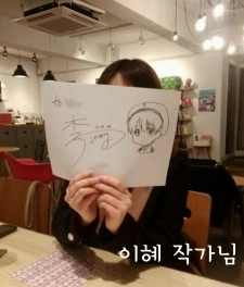 Lee, Hye