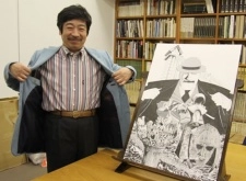 Hoshino, Yukinobu